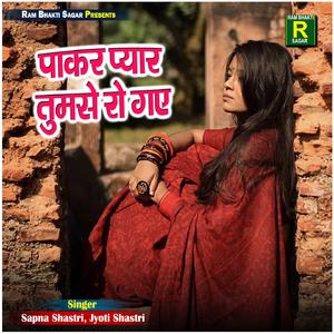 Pakar Pyar Tumse Ro Gaye