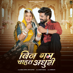 Bin Gham Chahat Adhuri