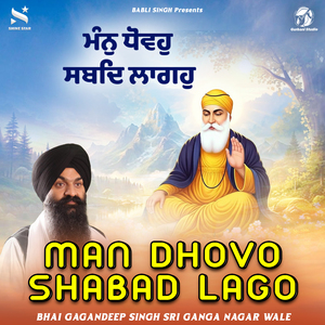 Man Dhovo Shabad Lago