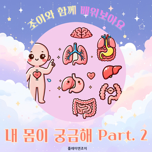 왜 손톱이 자라요?