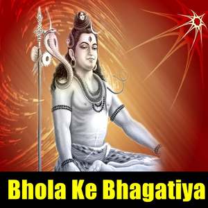 Sawan Chadhate Kahe Piye Lagala Bhang