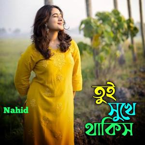 Tui Shukhe Thakish