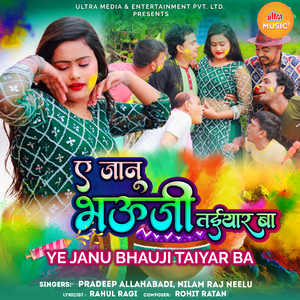 Ye Janu Bhauji Taiyar Ba