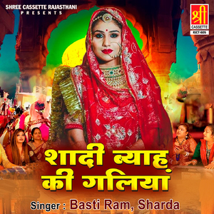 Byan Mhare Ayi Das Mann Kha Gayi Kakadiya