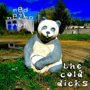 Шампанское