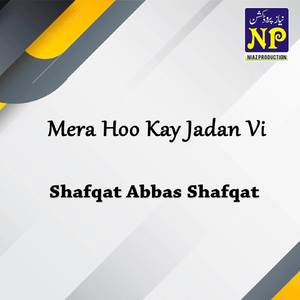 Mujboor Barray Hain Dhool