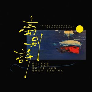 秋叶和风（prod.@rocky）