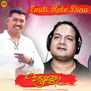 Emiti Kete Dina (From "Antahswara")