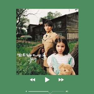 最甜不过 Garden Party