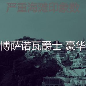 一尘不染咖啡店印象数