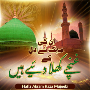 Unki Ki Mahek Ne Dil Ke Gunche Khila Diye Hein