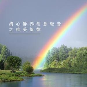 绿野漫步  钢琴曲