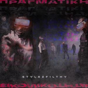 Πραγματική εικονικότητα