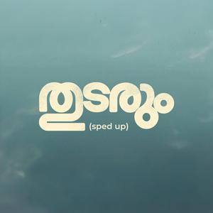 Kanmanipoove (Sped up)