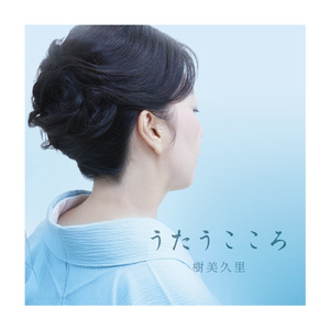 時 (acoustic version)