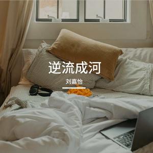 别爱(原唱 夏婉安/杨逸晨)