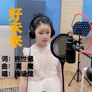 （音频）雷锋精神 Remix 4.0