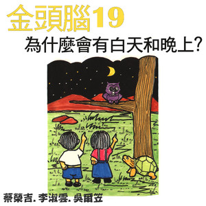 金头脑主题曲