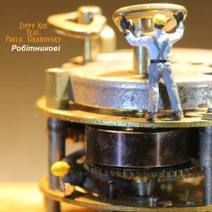 Робітникові