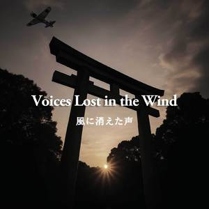 風に消えた声 Voices Lost in the Wind