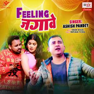 Feeling Jagawe