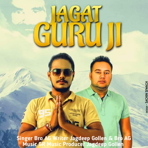 Jagat Guru Ji