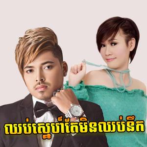 មានបងឈឺចាប់បាត់បង់ទឹកភ្នែក