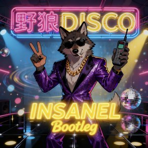 野狼Disco(Insanel 魔改)