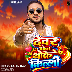 Devar Roj Thoke Killi