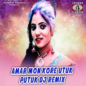 Amar Mon Kore Utuk Putuk Dj Remix