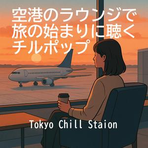 真夜中の搭乗券