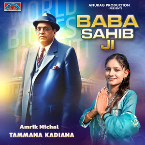 Baba Sahib Ji