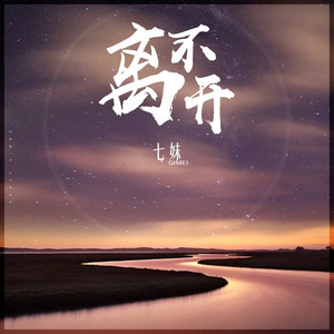 留点尊严给自己