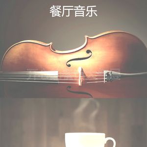 温和酒廊酒吧梦想