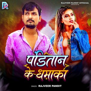 Panditan Ke Dhamaka