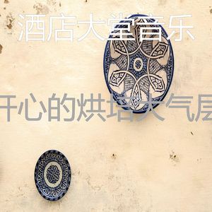 柔和的晚餐时刻