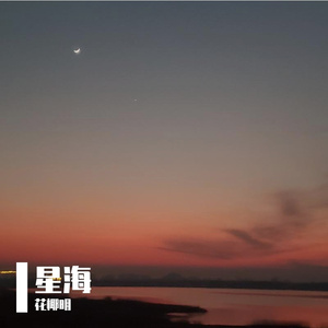 星河碰撞（demo版）