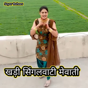 Khadi Singalwati Mewati