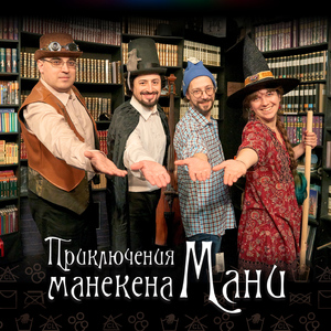 Железные великаны