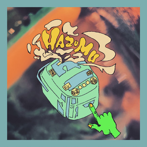 ふわり、ゆらり