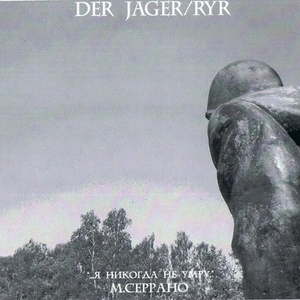 Не Усмирить Ветров Трагедий Вранокрылых