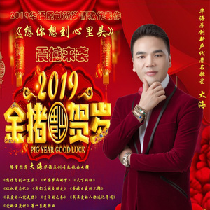 想你想到心里头