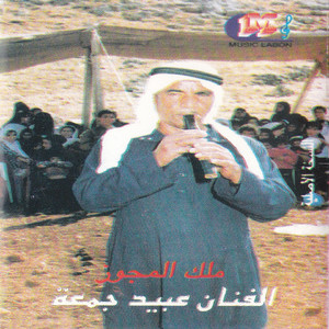 Dabkat Maa Al Mijwiz Pt..3