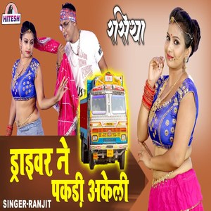 Driver Ne Pakri Akeli