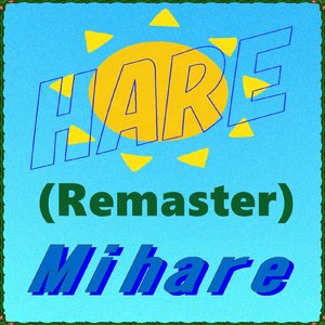 探検隊 (Remaster)