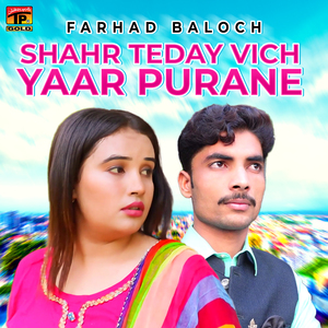 Shahr Teday Vich Yaar Purane
