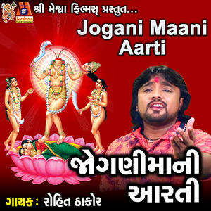 Jogani Maani Aarti