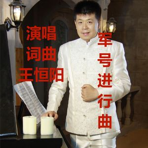 军号进行曲 伴奏