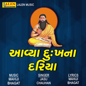 Aavya Dukh Na Dariya