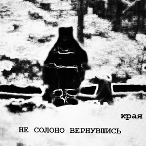 Душа ворочается в теле